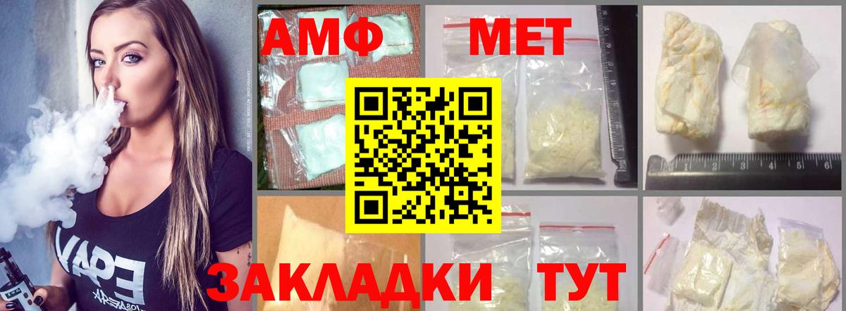 Амфетамин  Вход с VPN  Владикавказ  АМФЕТАМИН Premium  Амфетамин 