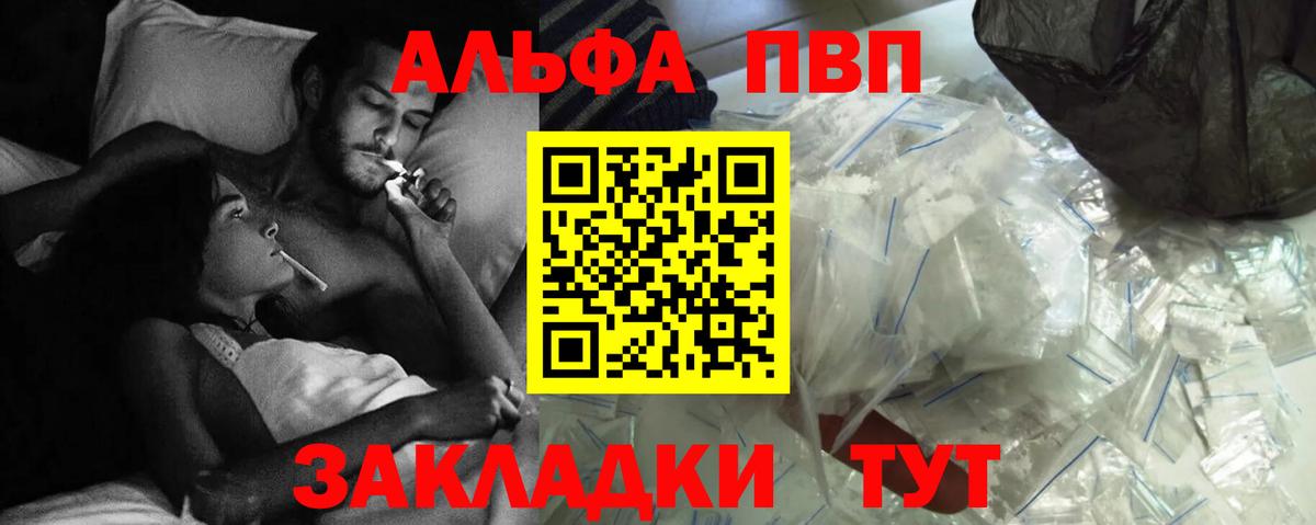 A-PVP Соль Владикавказ