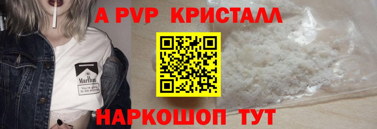 APVP СК КРИС  Вход с VPN  Alfa_PVP  Владикавказ  где найти наркотики  Alpha-PVP СК 