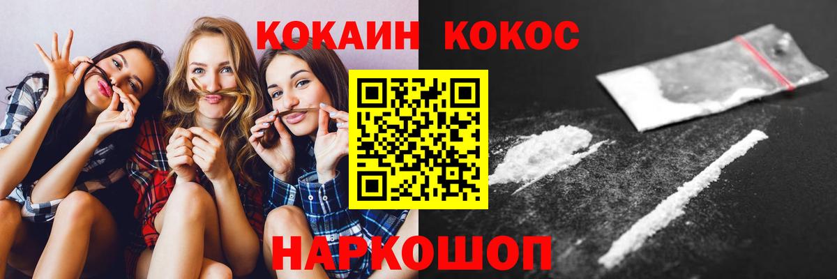 Cocaine Колумбийский Владикавказ