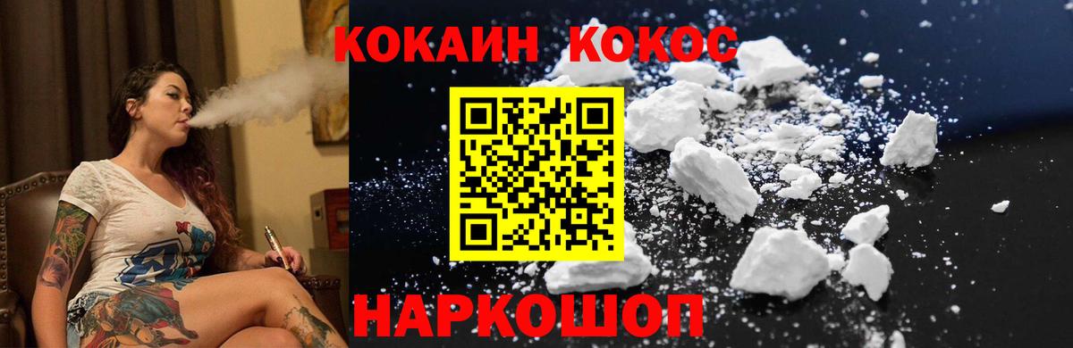 Кокаин 99%  Вход с VPN  КОКАИН Колумбийский  Владикавказ 