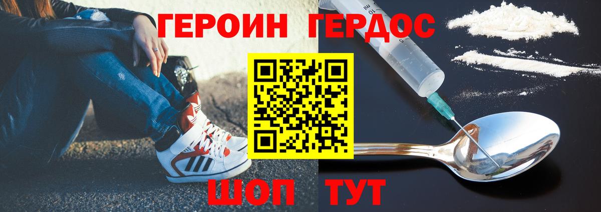 Владикавказ  Героин белый  ГЕРОИН  Вход с VPN 