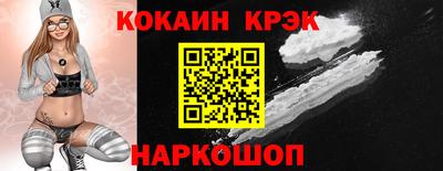 мяу мяу кристалл Шебекино