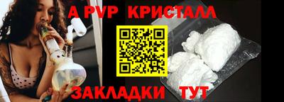 apvp Шахты