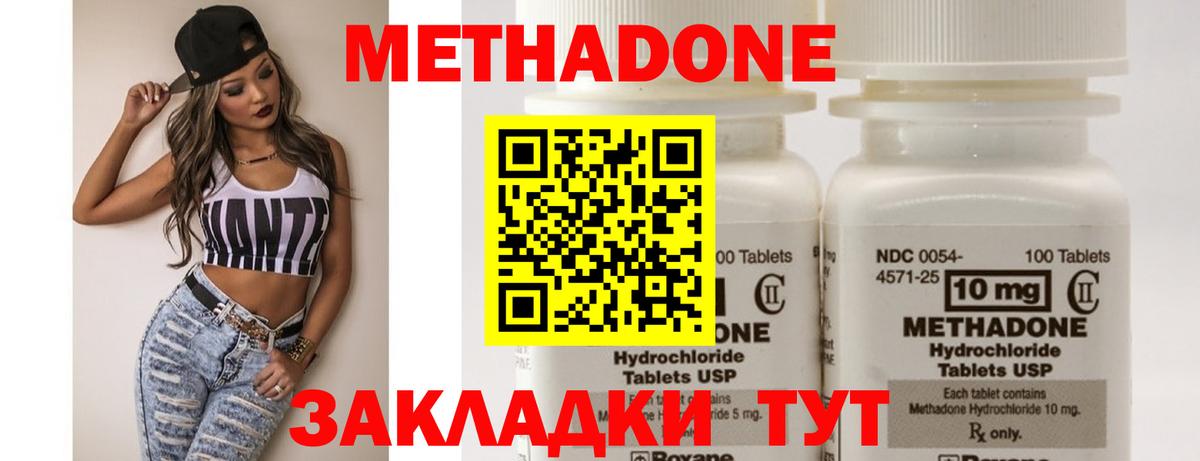 Владикавказ  МЕТАДОН VHQ  Вход с VPN 