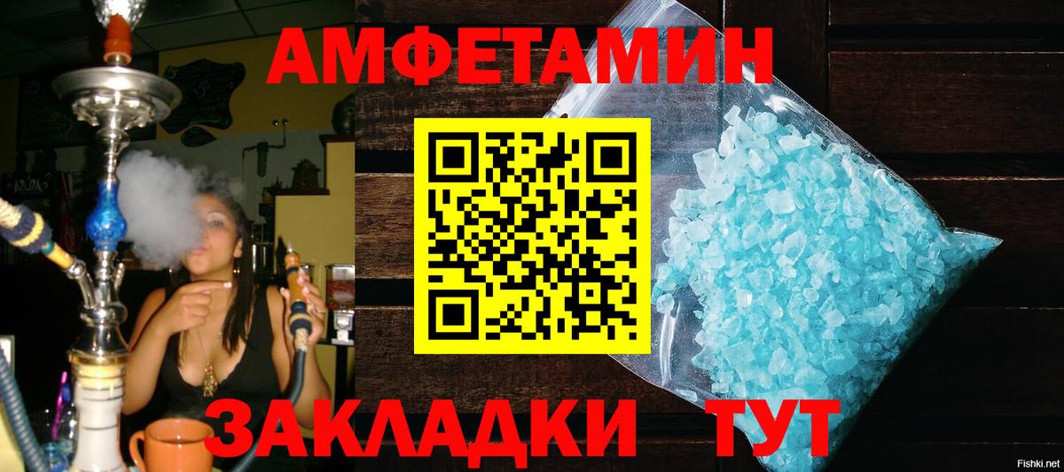 МЕТАМФЕТАМИН Methamphetamine  Вход с VPN  Владикавказ 