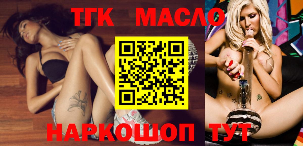 Владикавказ  ТГК жижа  Вход с VPN  Дистиллят ТГК Wax 