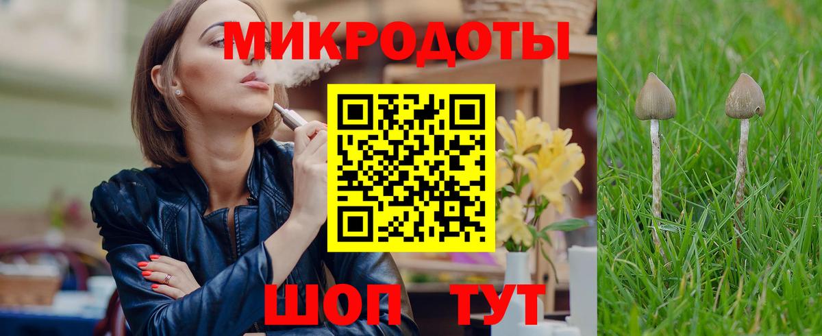 Псилоцибиновые грибы мухоморы  Вход с VPN  Владикавказ 